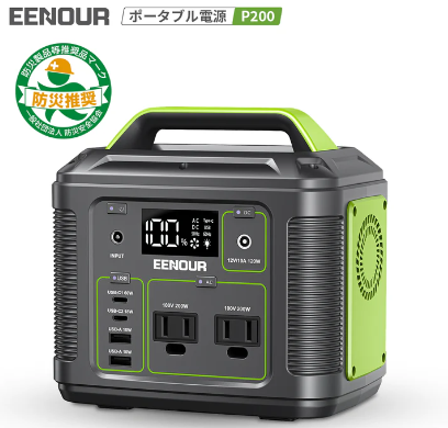 ポータブル電源（P200）